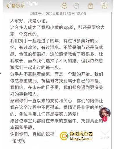 500W粉网红『谢欣桐』劈腿大戏！恋爱四年跑进富二代怀抱，私密视频曝光，干湿分离成神秘操作！  第4张
