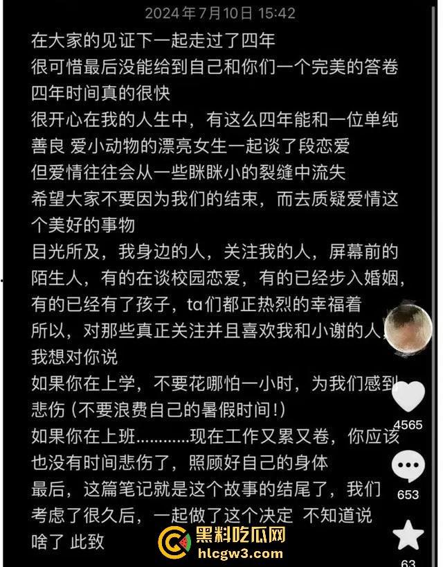 500W粉网红『谢欣桐』劈腿大戏！恋爱四年跑进富二代怀抱，私密视频曝光，干湿分离成神秘操作！  第6张