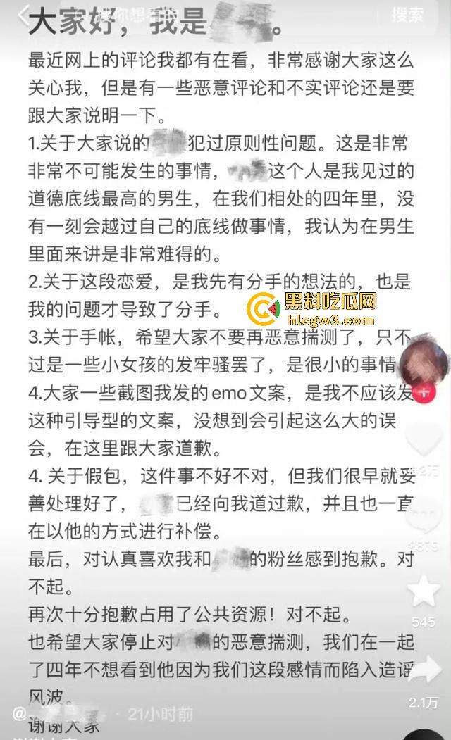 500W粉网红『谢欣桐』劈腿大戏！恋爱四年跑进富二代怀抱，私密视频曝光，干湿分离成神秘操作！  第7张