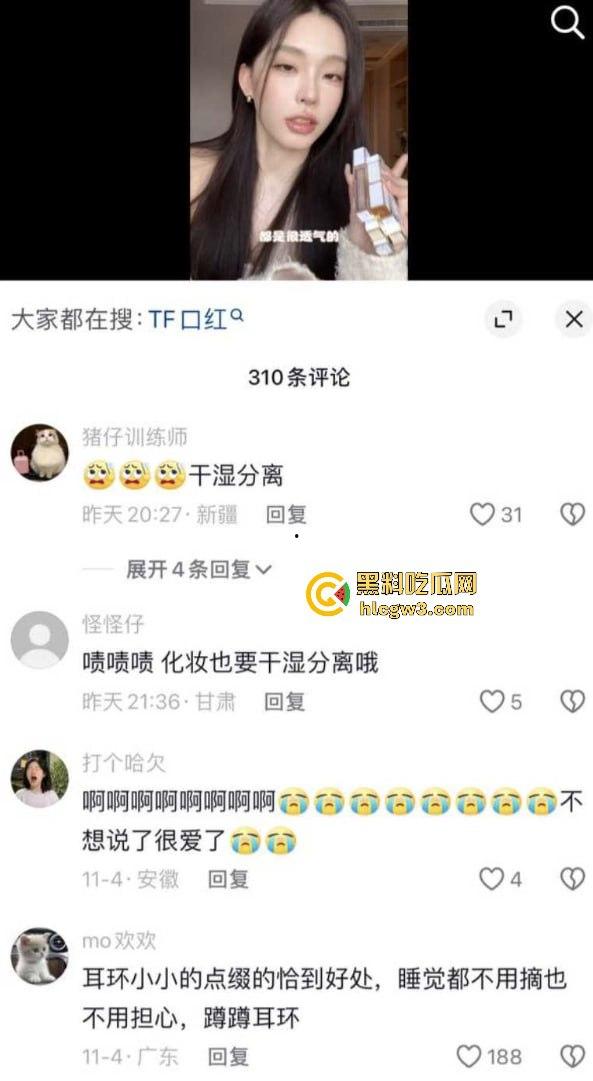 500W粉网红『谢欣桐』劈腿大戏！恋爱四年跑进富二代怀抱，私密视频曝光，干湿分离成神秘操作！  第9张