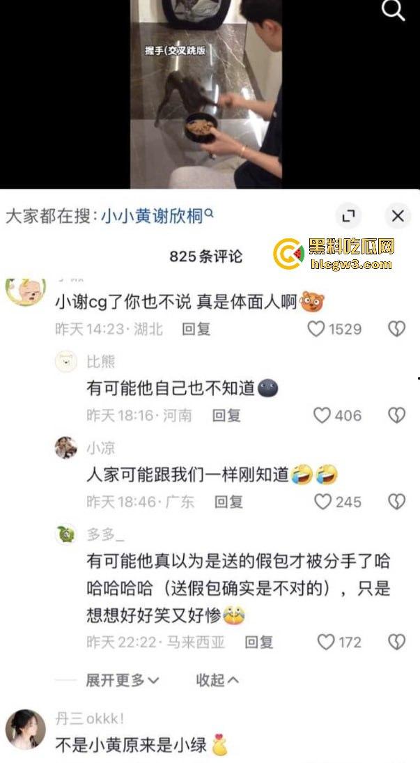 500W粉网红『谢欣桐』劈腿大戏！恋爱四年跑进富二代怀抱，私密视频曝光，干湿分离成神秘操作！  第10张