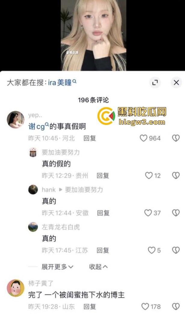 500W粉网红『谢欣桐』劈腿大戏！恋爱四年跑进富二代怀抱，私密视频曝光，干湿分离成神秘操作！  第11张