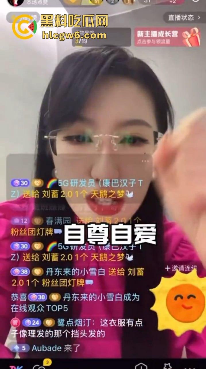 舔脚狂魔现身直播间，公然舔过嫂子的脚还嚷着要舔主播的脚丫，主播劝都没用，这哥们真是舔到魔怔了！  第3张