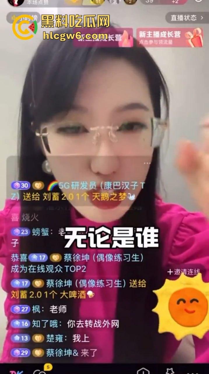 舔脚狂魔现身直播间，公然舔过嫂子的脚还嚷着要舔主播的脚丫，主播劝都没用，这哥们真是舔到魔怔了！  第4张