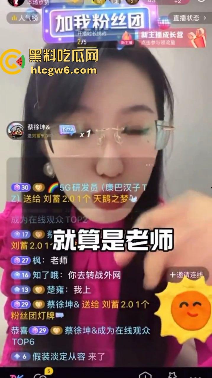 舔脚狂魔现身直播间，公然舔过嫂子的脚还嚷着要舔主播的脚丫，主播劝都没用，这哥们真是舔到魔怔了！  第5张