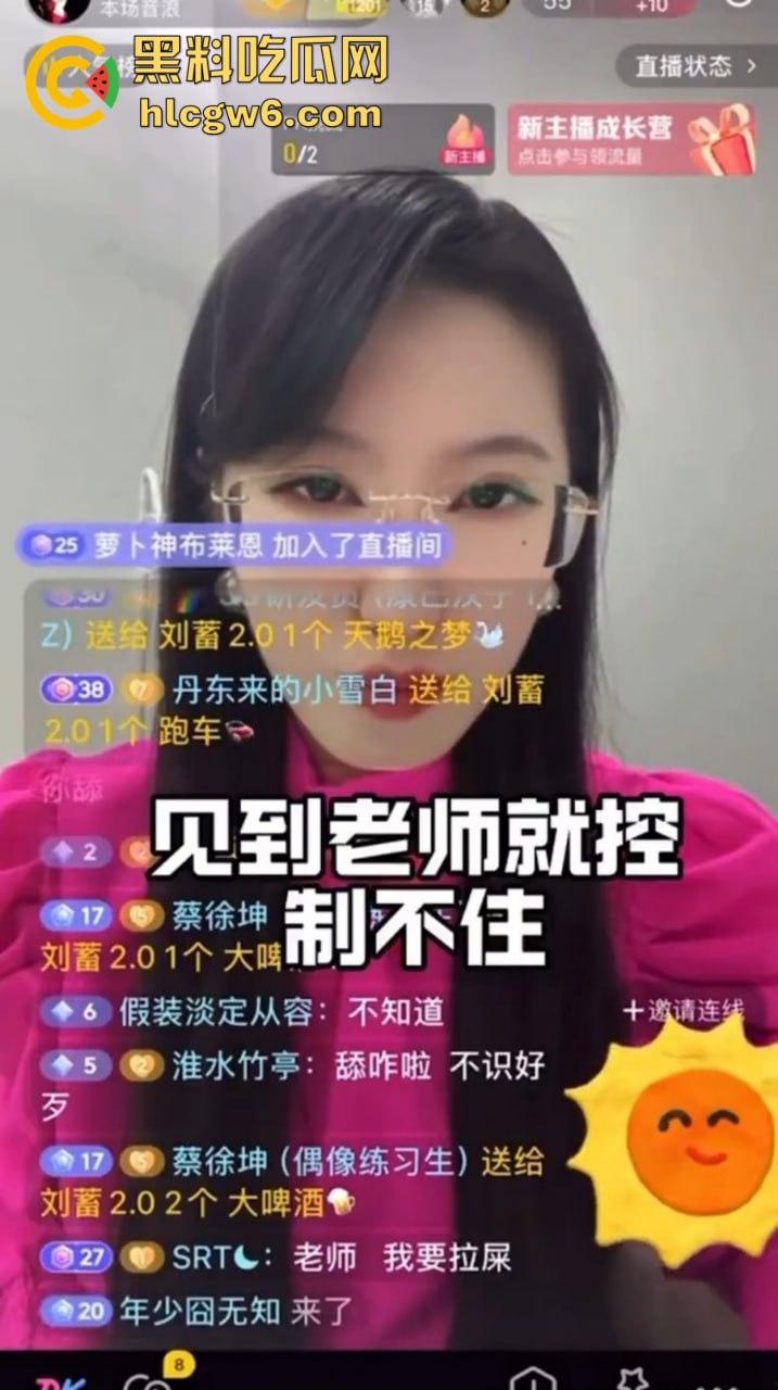 舔脚狂魔现身直播间，公然舔过嫂子的脚还嚷着要舔主播的脚丫，主播劝都没用，这哥们真是舔到魔怔了！  第13张