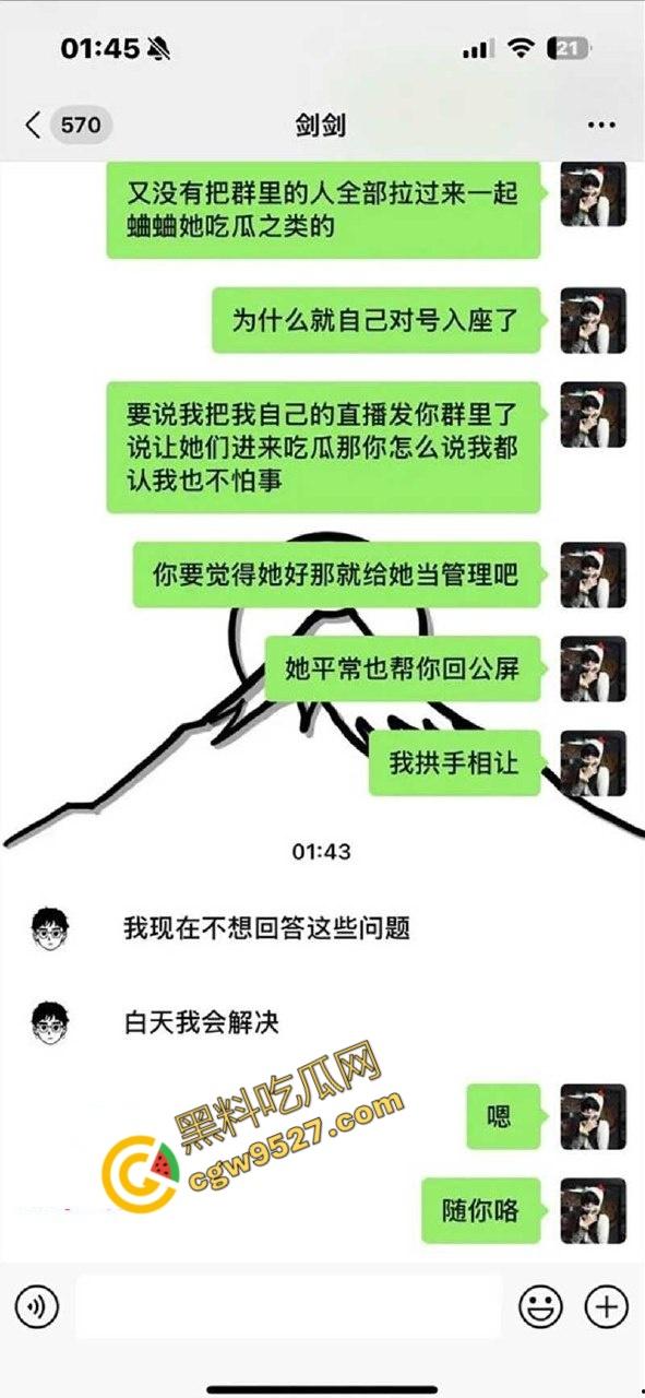 主题乐园NPC「蓝狐狸」婚内出轨榜一大姐！网恋撕逼、不雅视频满天飞，百万粉丝大咖背后的故事  第4张