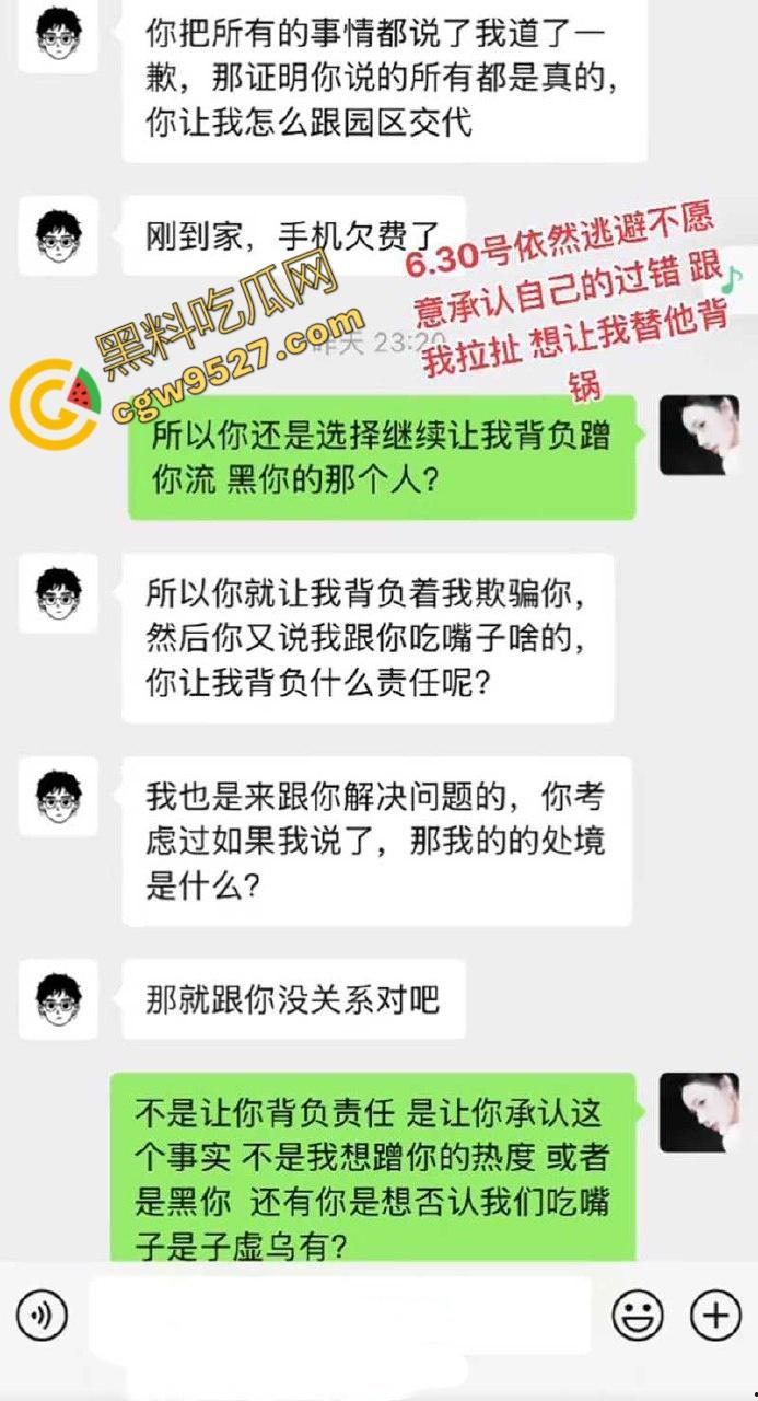 主题乐园NPC「蓝狐狸」婚内出轨榜一大姐！网恋撕逼、不雅视频满天飞，百万粉丝大咖背后的故事  第9张