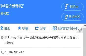 广东江门和睦便利店红灯区消亡事件 群友分享好地方 第二天就被警察端掉 爱就这样消失了  第2张