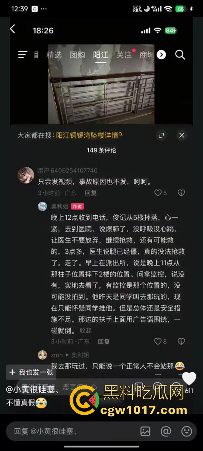 商场玩真人CS，竟真玩出人命了，广东阳江某商场，举办真人cs，竟用帆布当掩体，导致18岁男子掉下去摔死！  第1张