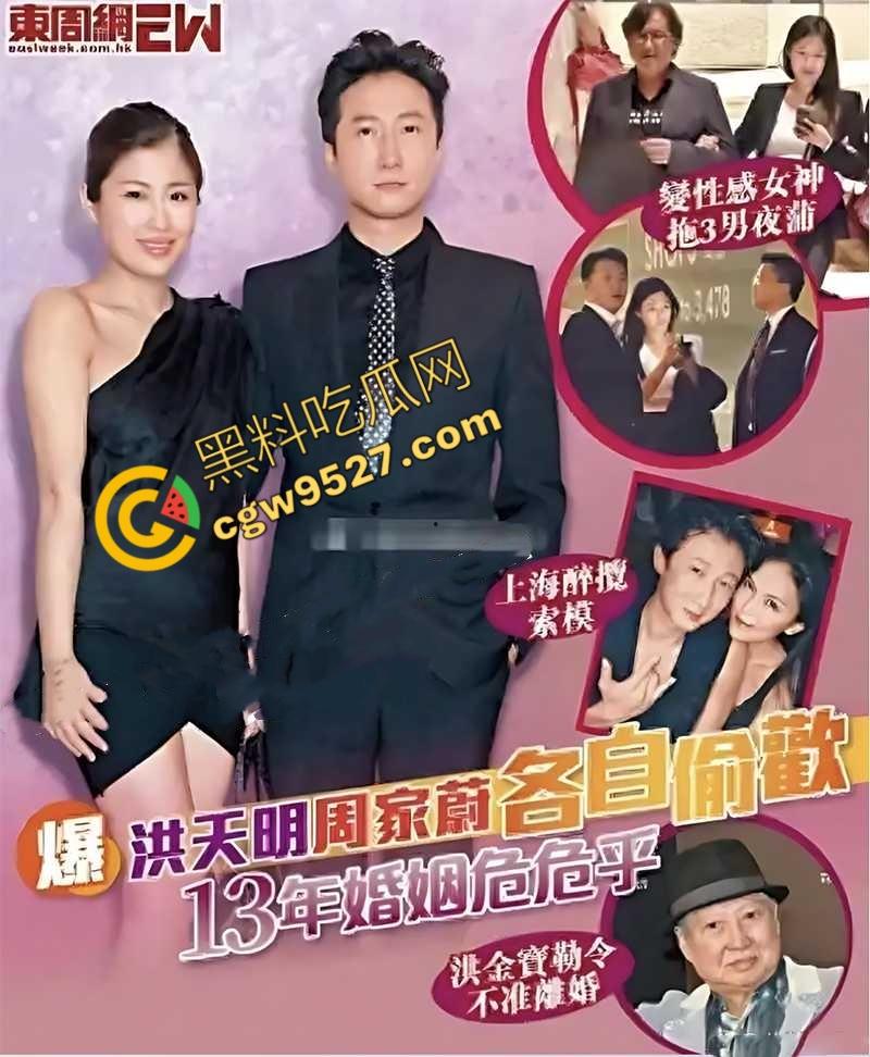 明星也淫乱！香港功夫巨星【洪金宝】儿媳【周家蔚】群交视频大曝光，1女V多男，画面真刺激  第8张