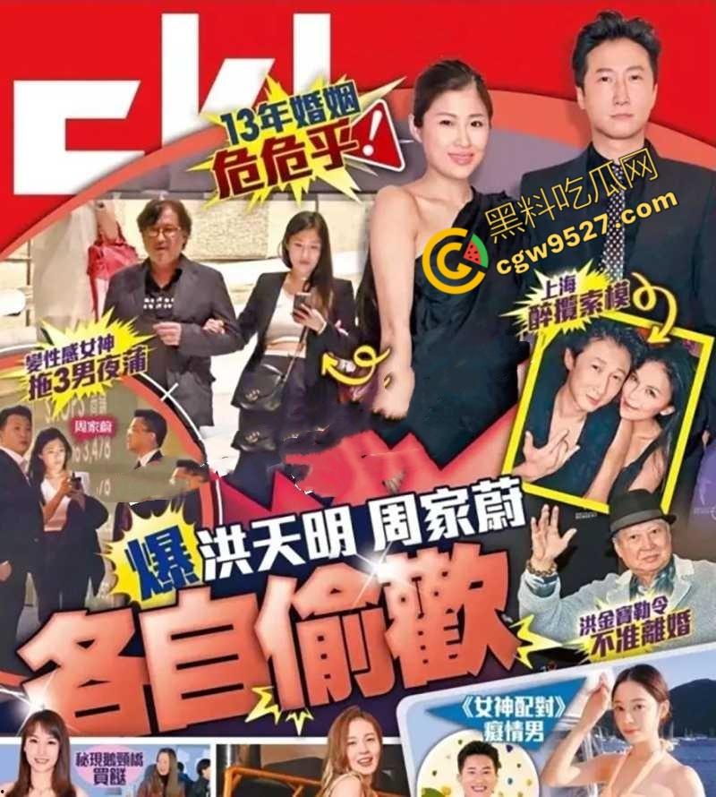 明星也淫乱！香港功夫巨星【洪金宝】儿媳【周家蔚】群交视频大曝光，1女V多男，画面真刺激  第9张