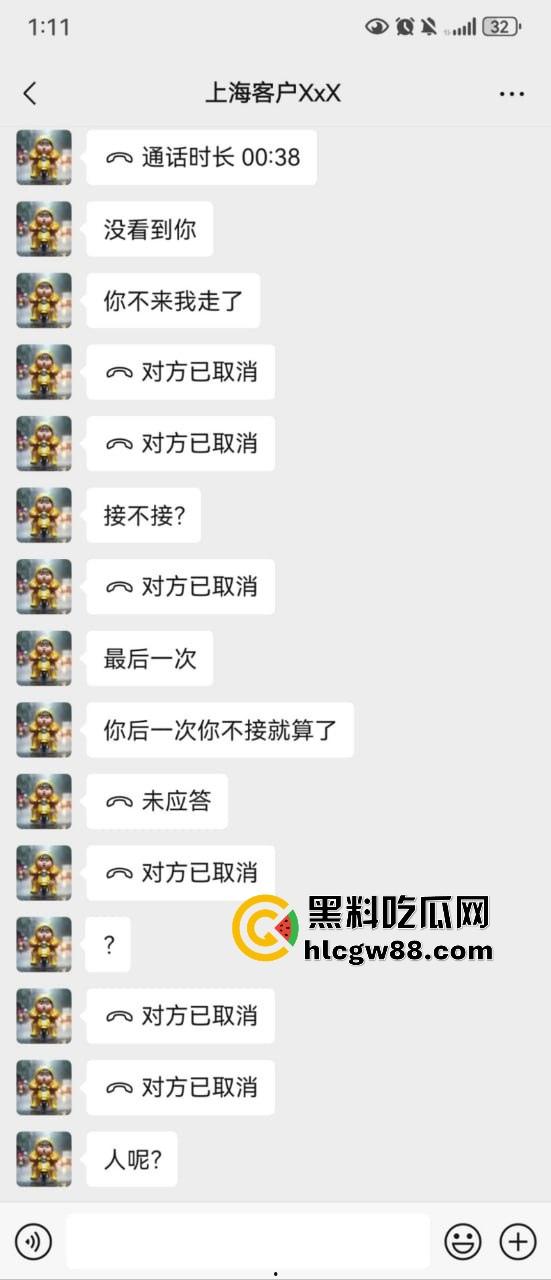 【上海避雷】高端高尔夫球场会员B哥饭局设套，深情装逼未遂变禽兽，差点强奸女孩！  第1张