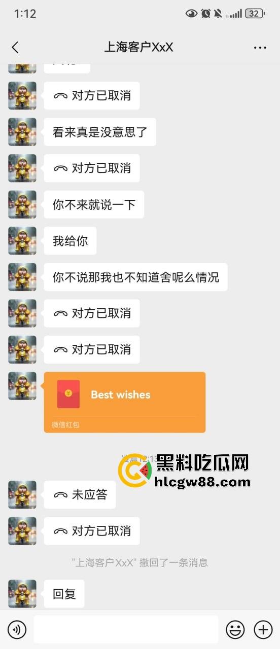 【上海避雷】高端高尔夫球场会员B哥饭局设套，深情装逼未遂变禽兽，差点强奸女孩！  第2张