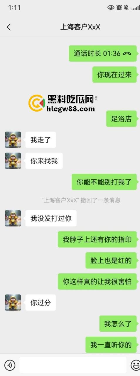 【上海避雷】高端高尔夫球场会员B哥饭局设套，深情装逼未遂变禽兽，差点强奸女孩！  第4张