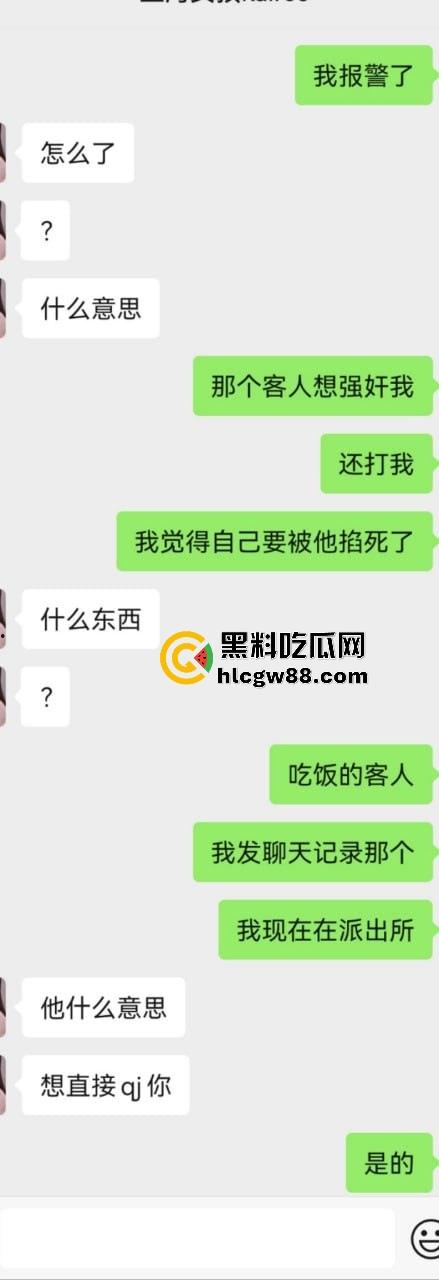 【上海避雷】高端高尔夫球场会员B哥饭局设套，深情装逼未遂变禽兽，差点强奸女孩！  第6张