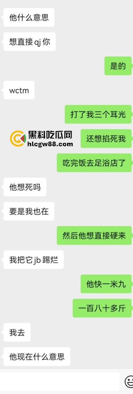 【上海避雷】高端高尔夫球场会员B哥饭局设套，深情装逼未遂变禽兽，差点强奸女孩！  第7张