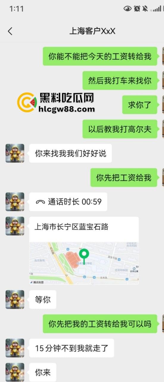 【上海避雷】高端高尔夫球场会员B哥饭局设套，深情装逼未遂变禽兽，差点强奸女孩！  第9张