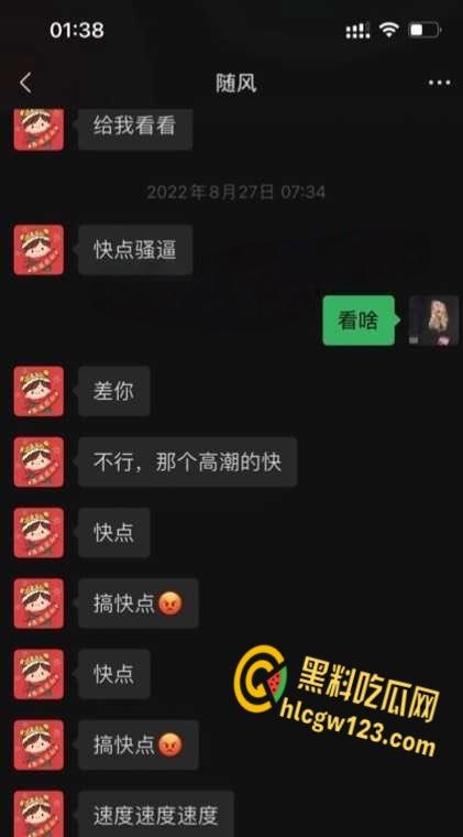招商银行天津卡部员工【梁玉】，实名举报主任陈涛潜规则多名下属流出 ！  第8张