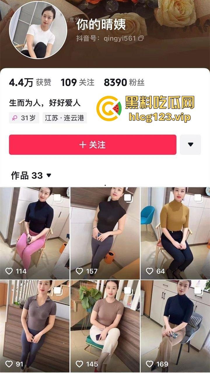 抖音爆料！江苏31岁人妻【你的晴姨】丝袜诱惑不穿内裤，妩媚撩人引发热议！  第1张