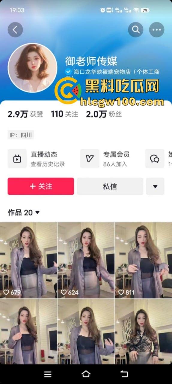 海口龙华映筱端宠物店老板娘 抖音【御老师传媒】 多部裸舞插逼自慰福利 高颜值长腿极品尤物尽显风骚  第1张