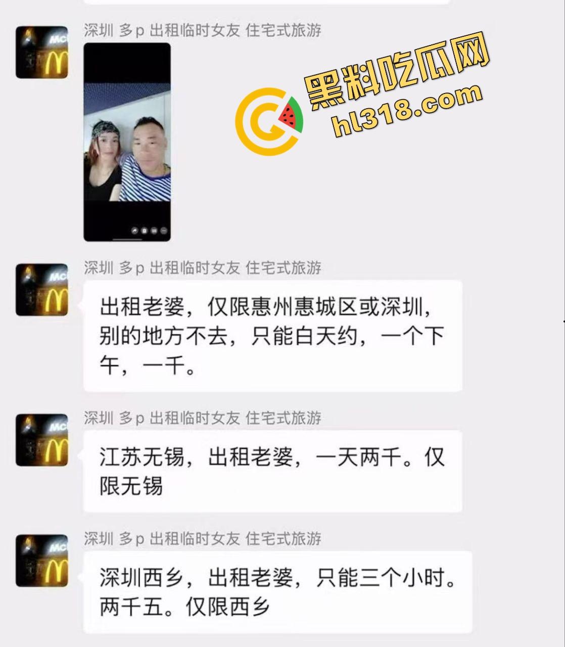 深圳全能业务哥住宅式租妻旅游火到全国，绿帽男亲定价出租老婆，内射人妻多P吃喝玩乐可包月可临时！  第3张