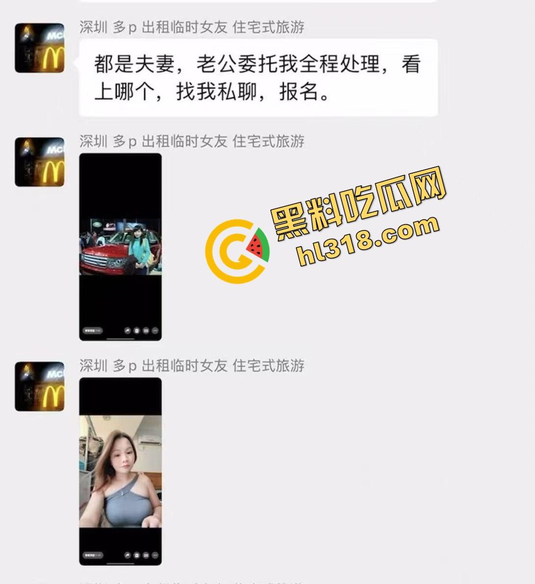 深圳全能业务哥住宅式租妻旅游火到全国，绿帽男亲定价出租老婆，内射人妻多P吃喝玩乐可包月可临时！  第8张