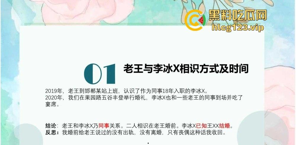 51页 PPT怒揭老公出轨！河北护士【张文玉】揭开狗男女的丑行，婚内偷吃还敢联合小三逼离婚！  第3张