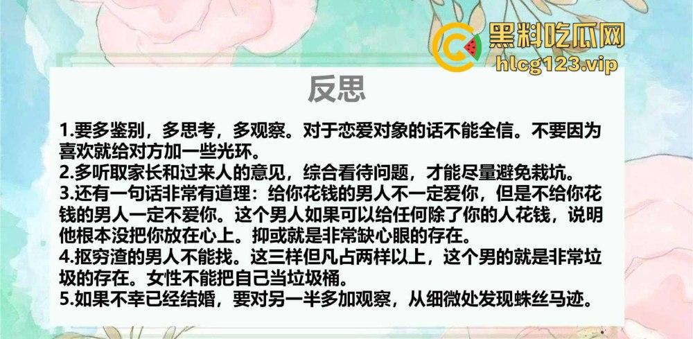 51页 PPT怒揭老公出轨！河北护士【张文玉】揭开狗男女的丑行，婚内偷吃还敢联合小三逼离婚！  第6张