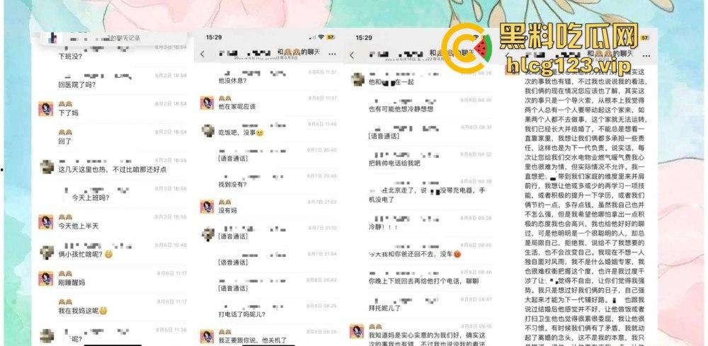 51页 PPT怒揭老公出轨！河北护士【张文玉】揭开狗男女的丑行，婚内偷吃还敢联合小三逼离婚！  第12张