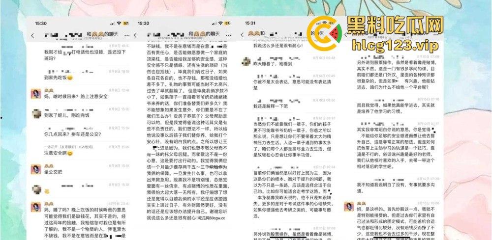 51页 PPT怒揭老公出轨！河北护士【张文玉】揭开狗男女的丑行，婚内偷吃还敢联合小三逼离婚！  第14张