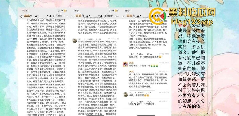 51页 PPT怒揭老公出轨！河北护士【张文玉】揭开狗男女的丑行，婚内偷吃还敢联合小三逼离婚！  第15张