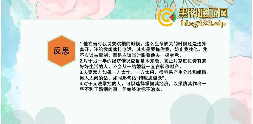 51页 PPT怒揭老公出轨！河北护士【张文玉】揭开狗男女的丑行，婚内偷吃还敢联合小三逼离婚！  第19张