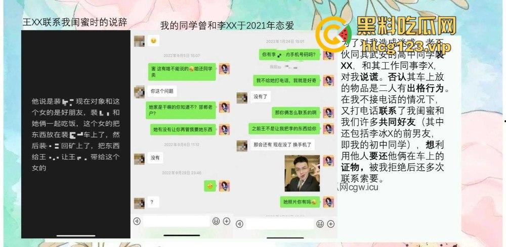 51页 PPT怒揭老公出轨！河北护士【张文玉】揭开狗男女的丑行，婚内偷吃还敢联合小三逼离婚！  第24张