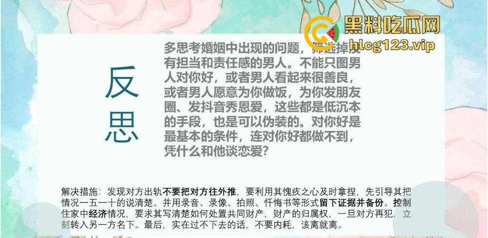 51页 PPT怒揭老公出轨！河北护士【张文玉】揭开狗男女的丑行，婚内偷吃还敢联合小三逼离婚！  第29张