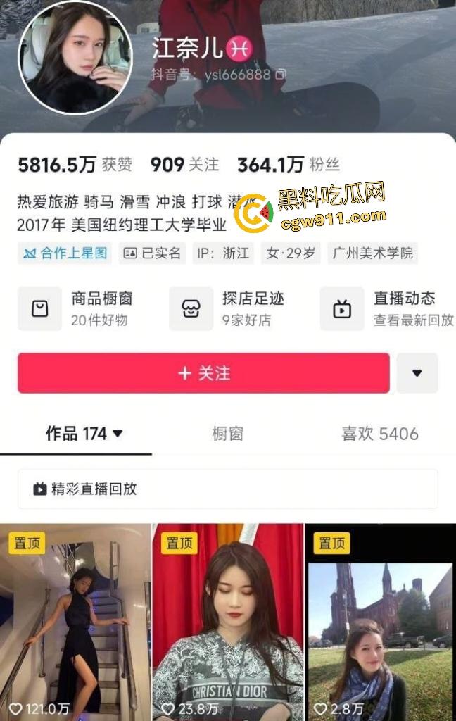 抖音【江奈儿】直播露点玩脱了，大哥直接找上门操骚货，骑乘鸡巴屁股被打红肿，精液往肚子上射！  第1张