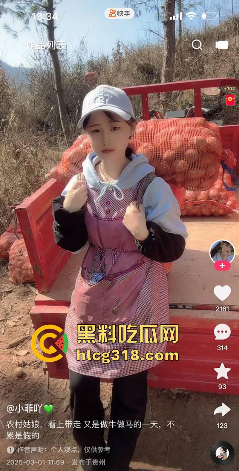 快手农村性感嫩妹【小菲吖】，颜值清纯身材性感辣妹，擦边勾引金主私下约炮，后入翘臀淫叫不断！  第3张