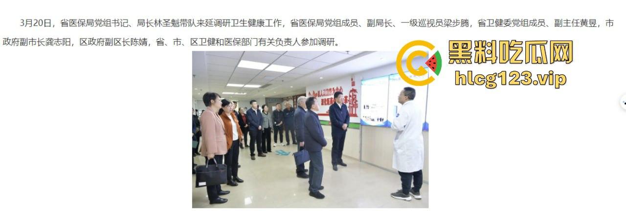 福建医保局局长【林圣魁】9楼跳楼惨死！卫健委三巨头全挂，高官跳楼潮又来了？  第4张