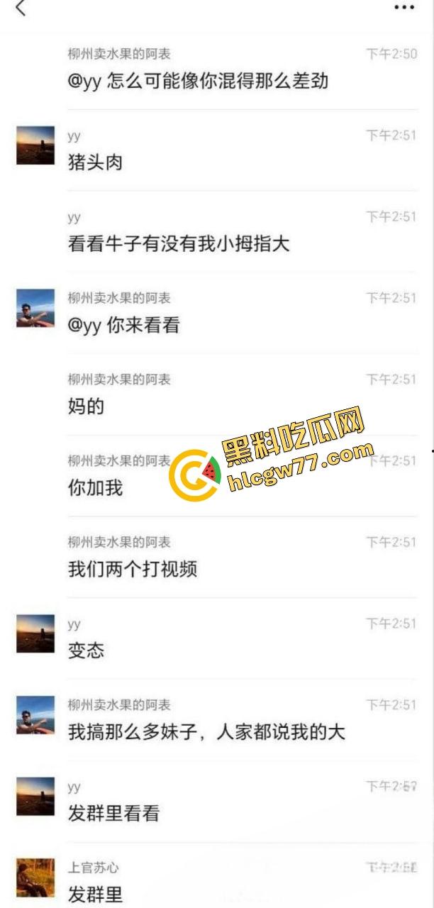 柳州卖水果老表勾搭学生妹约炮炫耀，清纯校花被操到喷水，视频流出辣眼睛！  第3张