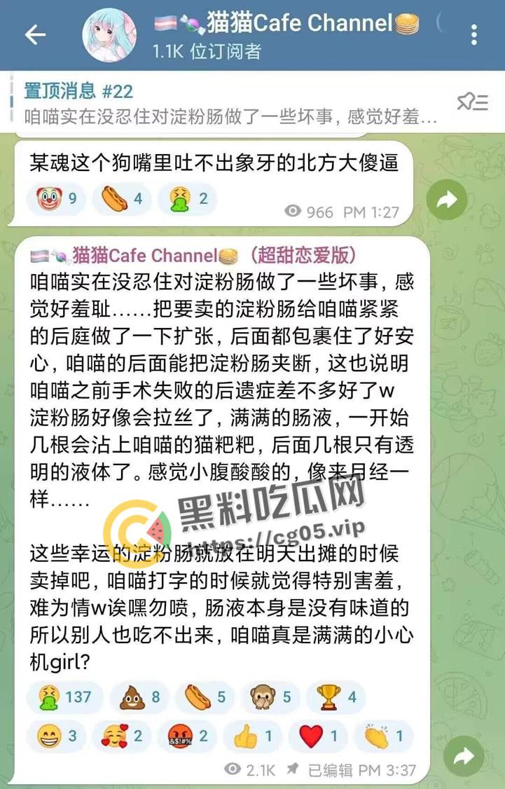 毁三观！逆天男娘在哈尔滨投毒被举报 性病晚期浑身流脓还准备卖塞进过自己直肠的烤肠创业 被热心群友举报进局子  第7张