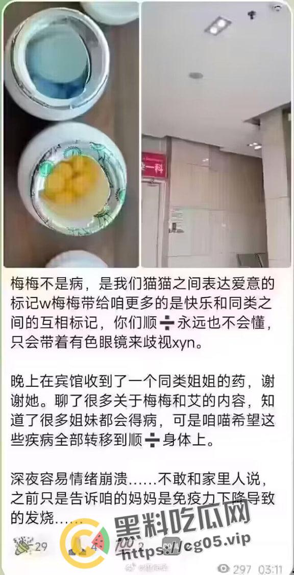 毁三观！逆天男娘在哈尔滨投毒被举报 性病晚期浑身流脓还准备卖塞进过自己直肠的烤肠创业 被热心群友举报进局子  第8张