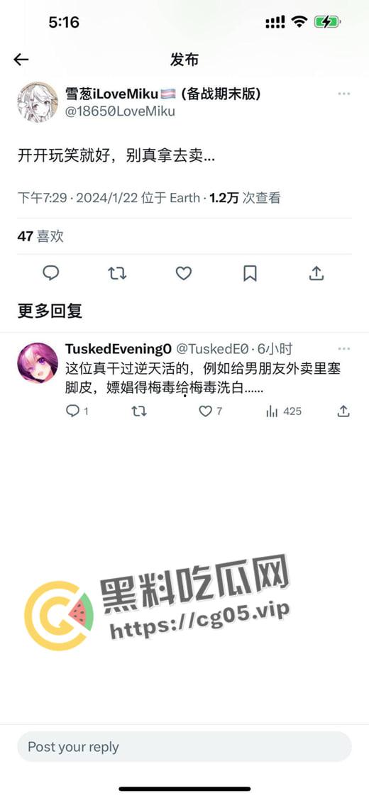 毁三观！逆天男娘在哈尔滨投毒被举报 性病晚期浑身流脓还准备卖塞进过自己直肠的烤肠创业 被热心群友举报进局子  第9张