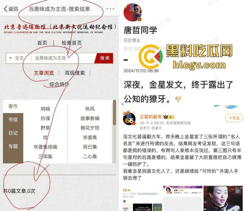 【金星】之流的苍蝇如果只是在屎上爬！那没人管你  可要是坚持飞到桌子上就必须彻底拍死！ 第3张