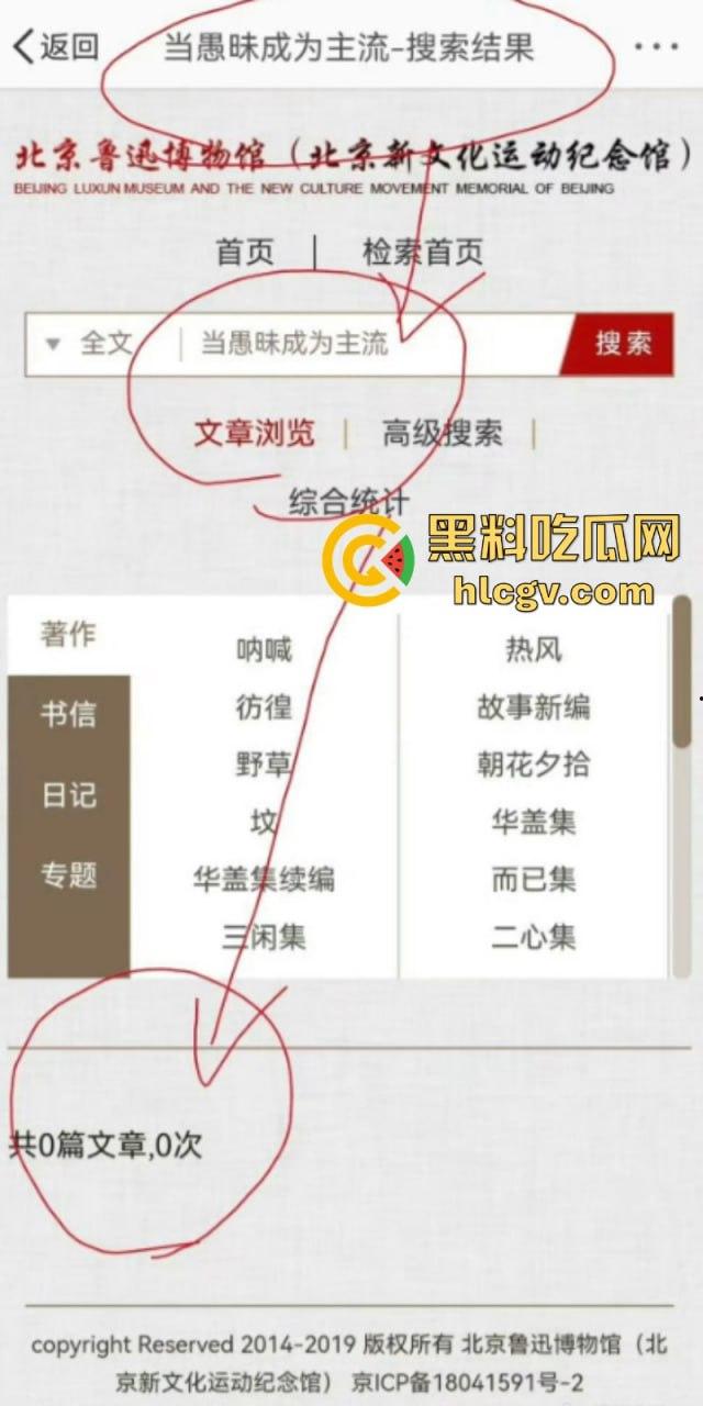 【金星】之流的苍蝇如果只是在屎上爬！那没人管你  可要是坚持飞到桌子上就必须彻底拍死！ 第4张