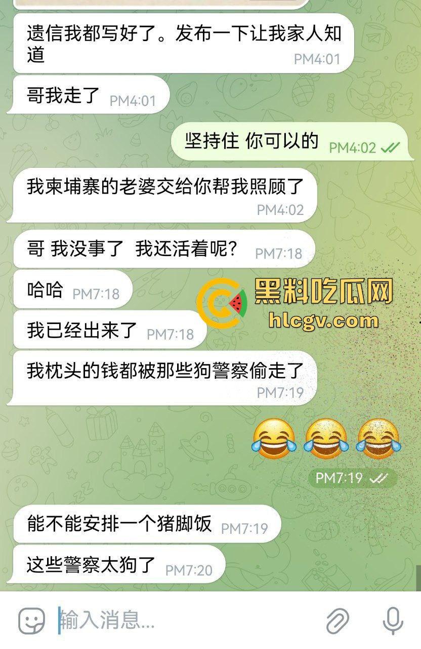 韩国顶级大台KBS揭露金边电诈园区内幕！韩媒曝光百余例韩国人被困案件！柬埔寨警方强势回应并冲入芒果园区！  第1张