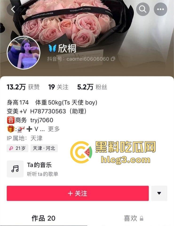 抖音美女网红『 吴欣桐 』颜值身材天花板，下海卖逼捞金，被金主爆操至高潮  第1张