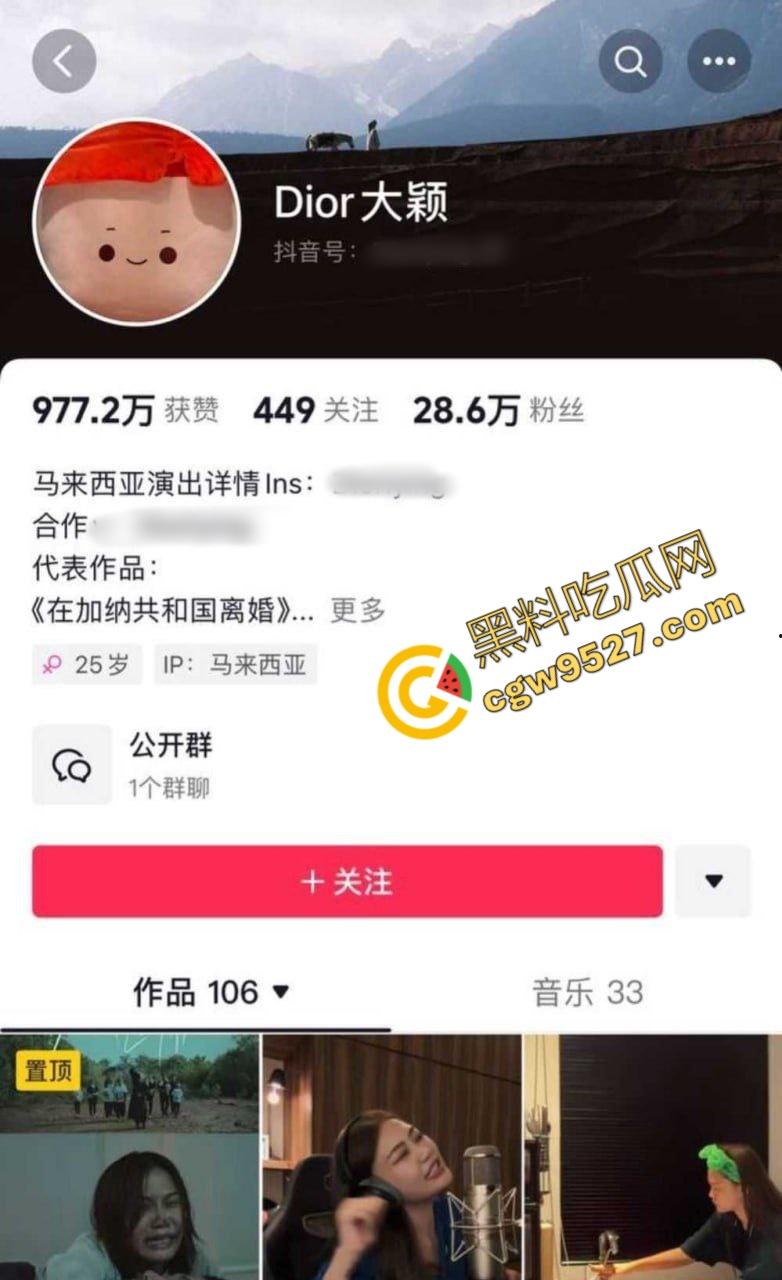 抖音网红婚外情大战！Dior大颖与菲道尔相互撕逼，性爱视频外流，露脸舔屌，身材丰满，可乐坏瓜友  第2张