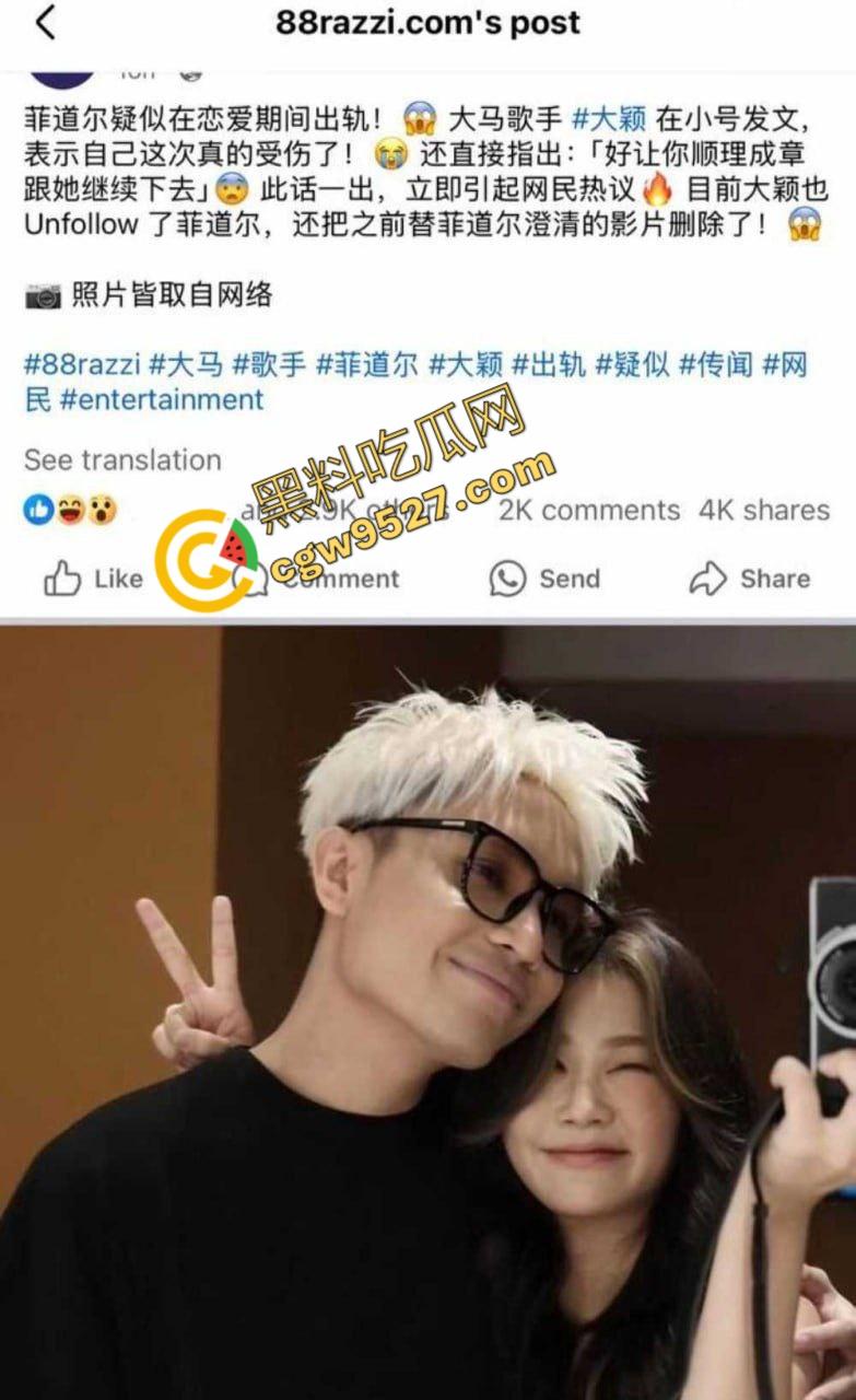 抖音网红婚外情大战！Dior大颖与菲道尔相互撕逼，性爱视频外流，露脸舔屌，身材丰满，可乐坏瓜友  第3张