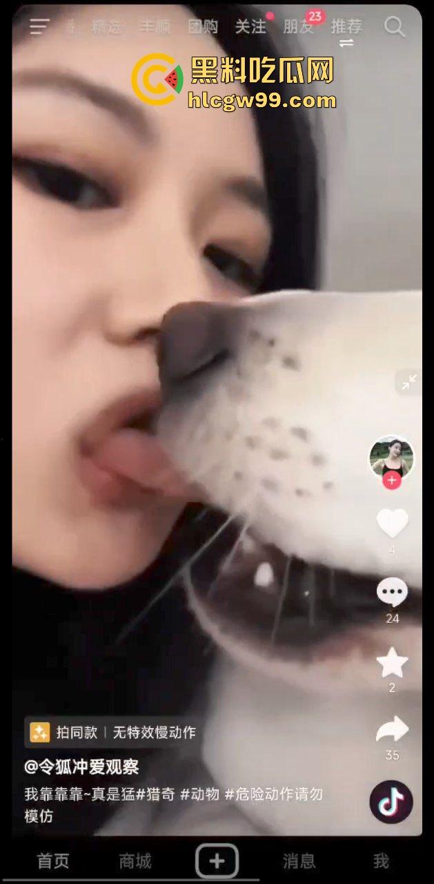 逆天炸裂反差母狗人兽交配！御姐骚鸡与自己宠物狗舌吻互舔亲嘴接吻，这是哪位兄弟转世成功了？  第6张