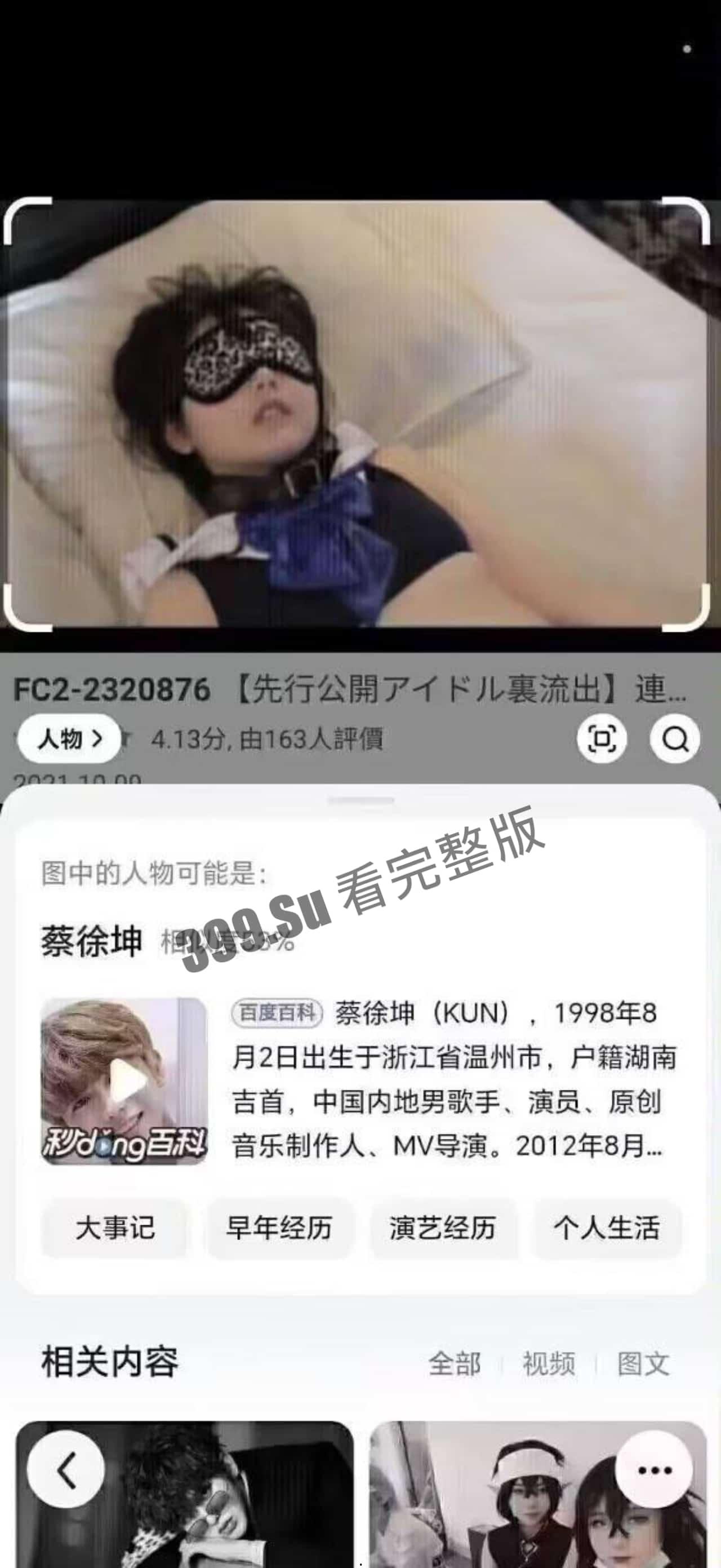 离了大谱 牛人找了一个像 徐蔡坤 的女优一天冲了五发 瓜主赶紧找片子看了好几遍  妹子其实还挺好看的 不过的确神似我家鸽鸽 第3张